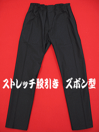 義若オリジナルのストレッチ股引きズボン型 激安セール